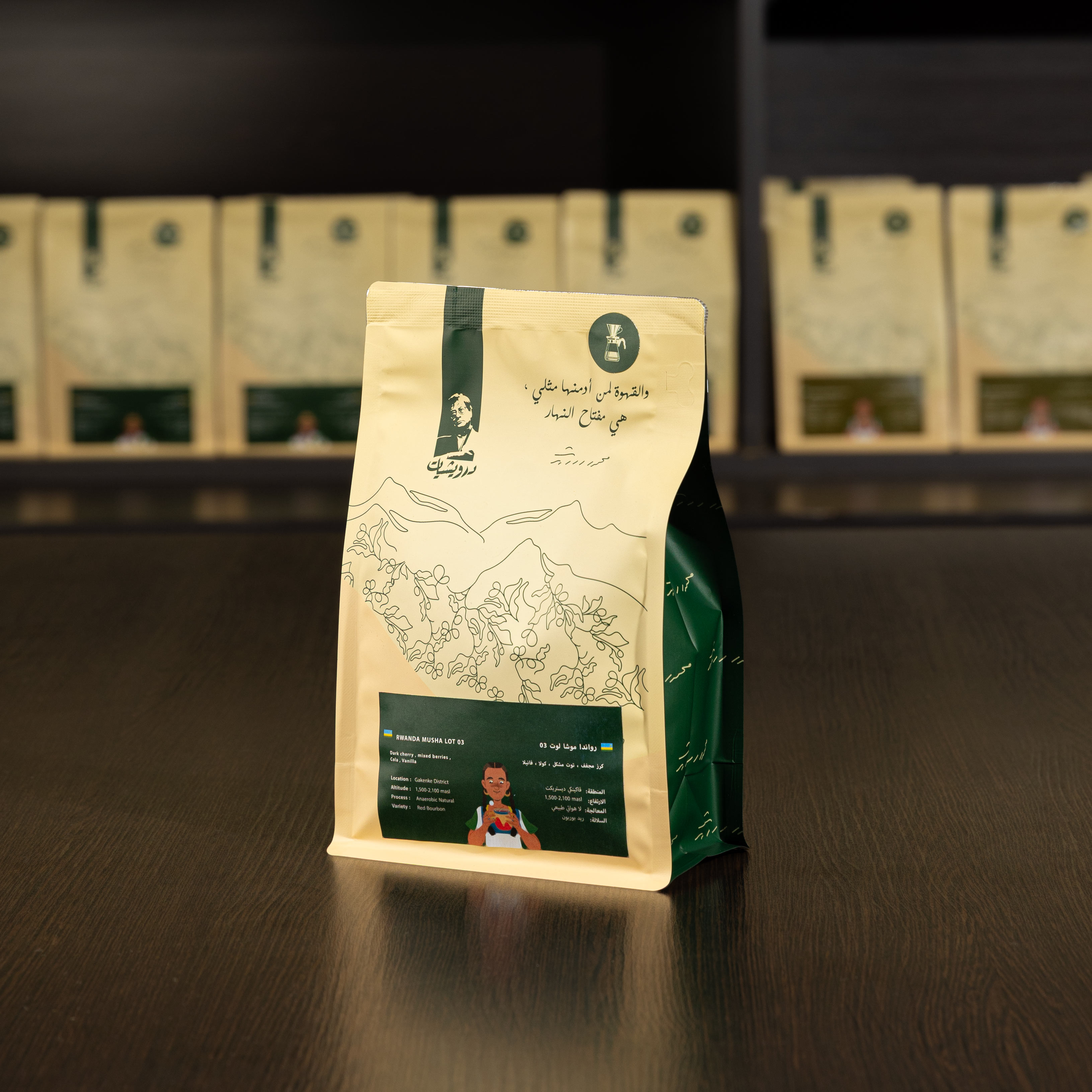 رواندا موشا لوت 03 